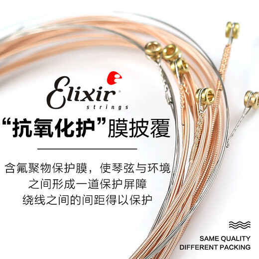 elixir伊利克斯吉他弦琴弦电木民谣吉他弦一套6根套装线配 16002磷铜镀膜粗细1047