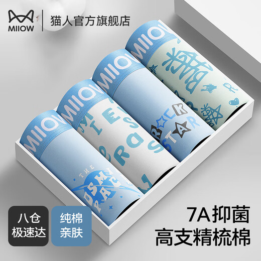 Catman Youth Pure Cotton Underwear Boys 7A Antibacterial Bottom Crotch Developmental Period 12-16 Years Old Children 14 Years Old Comfortable and Breathable 7A Antibacterial Pure Cotton Upgrade 4 Pairs 165-M Size (Recommended 60-100Jin Jin is equal to 0.5kg)