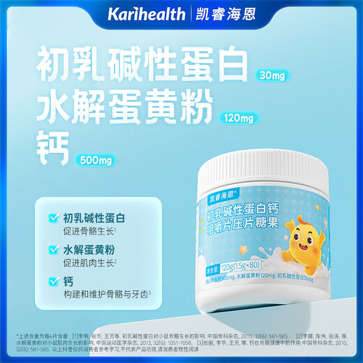 Kairui Hain High Calcium Lutein Chicken Neijin Milk Tablets Yam Hawthorn Multivitamin para niños Coloros de carne nutricional ADP1 Tabletas masticables Lactoferrina gratis