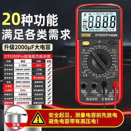 XMSJ Nouvelle voix multimètre numérique électricien haute précision d'entretien spécial entièrement automatique METTREMENT DIGITAL ANTIFICT Intelligent DT9205PRO VERSION OFFICIELLE Configuration standard