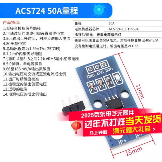 ACS712/24 ACS758LCB 5/20/30/40/50/100A Linear Hall Current Detection Module ACS724 50A Range