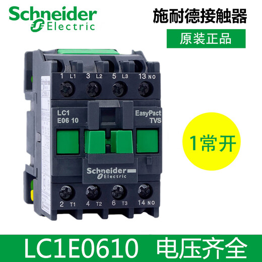 
Schneider Schneider AC Contactor LC1E 0910 1210 1810 2510 3210 3810 M5NF5NQ5N LC1E12101 normally open E5NAC48V