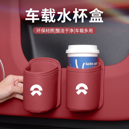 巫记汽车车门边储物盒车载收纳袋水杯架车内垃圾桶置物袋装饰用品大全 蔚来ET5ES6ES8ET7EC679 一个装-下单备注颜色