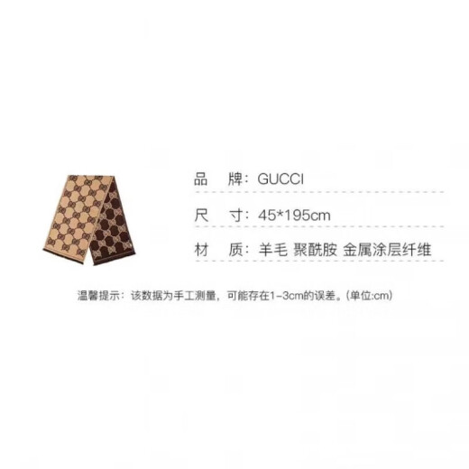 Gucci (GUCCI) European and American wool velvet scarf couple styles for men and women to give gifts for boyfriend and girlfriend during holidays Brown 598993-3GC15-9764