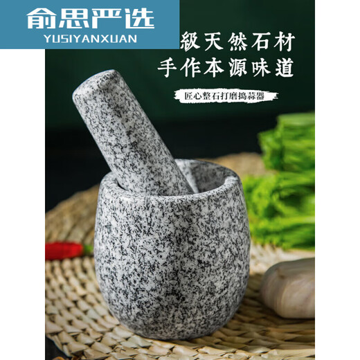 Natural stone garlic pounder, stone mortar, Chinese medicine grinder, bluestone garlic press, garlic mortar, household granite garlic paste, granite water drop type, small polished model, free cover