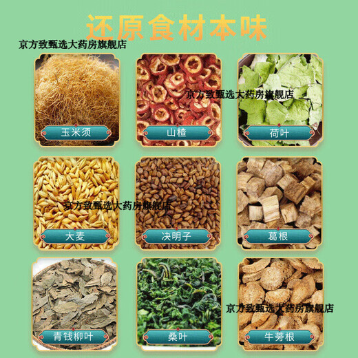 Pékin Tongrentang Green Money Willow Corn Scarpe Mulberry Leaf The Green Money Willow Puerraria Tea's Sac Health Tea 3 Boîtes Green Money Corn Scarpe Mulberry Leaf Thé 160g (4g * 40 sacs)