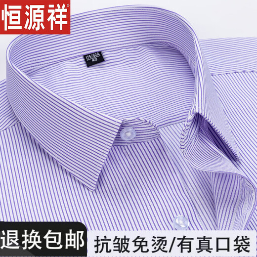 Hengyuanxiang Pure Cotton Herren-Hemd mit langen Ärmeln ohne bügeln Frühlings- und Herbst Casual Business Striped Männerhemd mit mittleren Alters und älteren Vatern 6628 m empfohlenes Gewicht 100-120 Jin [Jin gleich 0,5 kg]