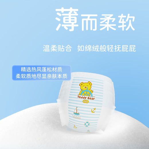 泰迪熊（Teddy Bear）臻薄透气拉拉裤XXL60片(15公斤以上)夏季超薄婴儿尿不湿成长裤