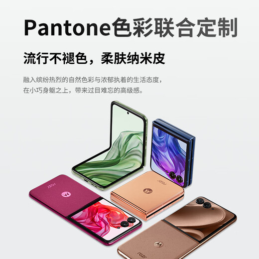 Motorola Lenovo moto Razr 50 Ultra 4-inch full score small folding 5th generation folding screen 5GAI mobile phone 12+256 Modern Ai Green