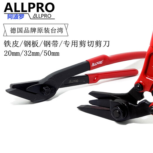 Wen Yijia ALLPRO steel strip shear SS18-inch iron strap shearing corrugated plate stainless steel plate shear 01900 steel strip shear SS-12
