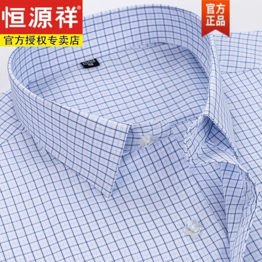 恒源祥抗皱衬衫男士长袖春秋季新款商务休闲棉衬衣免烫职业正装时尚条纹 6624 38