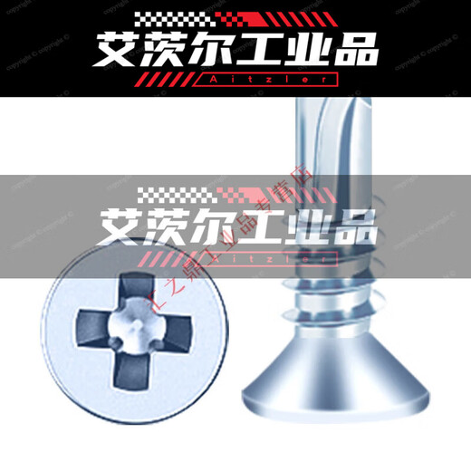 Tornillo auto-tocador Crossunk Head Cabeza plana cola cola rápida Tornillo de autocuidado M4M4.2M4.8 4.2*13 Twelve Jin [Jin equivale a 0.5 kg] (lleno de 1739)