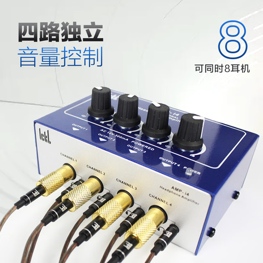 Ickb AMP-i4 headphone amplifier 4-way headphone splitter headphone sound volume amplifier headphone professional recording studio ear splitter AMP-i4 headphone amplifier-standard configuration