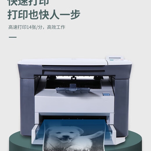 惠普全新M1005MFP打印复印扫描激光一体机多功能黑白办公A4打印机 全新惠普M1005（原装硒鼓一个） 官方标配（电脑打印）