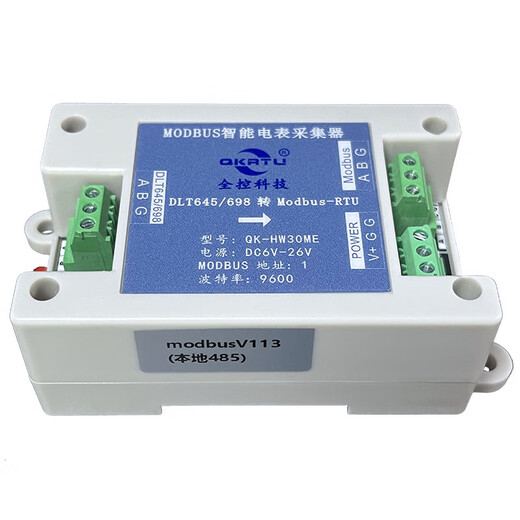 QKRTU全控 电表DLT645/DLT698协议转MODBUS协议转换器 RS485转485采集器 QK-HW30ME（非隔离版）