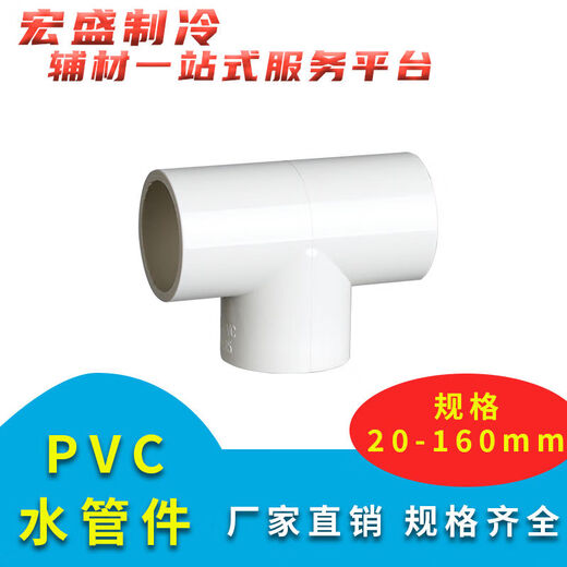 PVC elbow water supply pipe accessories 90 degree right angle elbow PVC elbow UPVC right angle 90 degree joint upper water pipe water supply pipe water supply pipe elbow plastic pipe with 32 to 25 tee 300 pieces