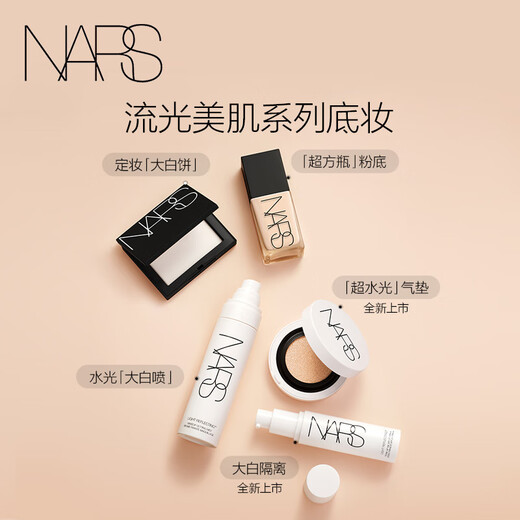 NARS Ultra Hydrating Cushion #MONT BLANC 11g Hydrating Glossy Moisturizing Delicate Skin Sunscreen Gift
