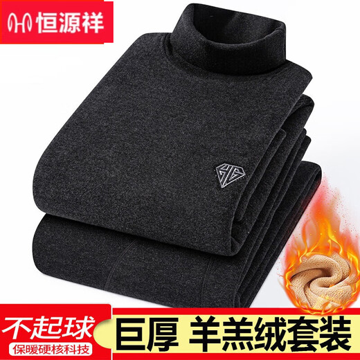 恒源祥新款男士中老年保暖内衣套装加绒加厚棉超厚中高领衣男 圆领巨厚-编号677- 3XL
