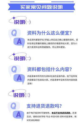 [Productos virtuales no físicos] Ningxia University 844 Estructura de datos y principios de composición de la computadora Examen de ingreso de posgrado Preguntas reales + Respuestas