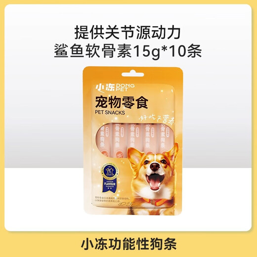 Small Frozen Pet Pets Functional Dog Snacks Supplementary Nutrition Snacks Snacks for Beautiful Hair and Bright Hair Bichon Frize Small Dog Snacks Shark Chondroitin