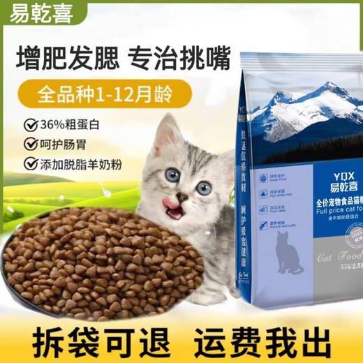 Baichan Cat Food General Type for Adult Cats and Kittens 10 Jin Jin is equal to 0.5 kg 20 Jin Jin is equal to 0.5 kg 40 Jin Jin is equal to 0.5 kg 50kg affordable large package full price deep sea fish flavor boutique chicken flavor 2.5kg