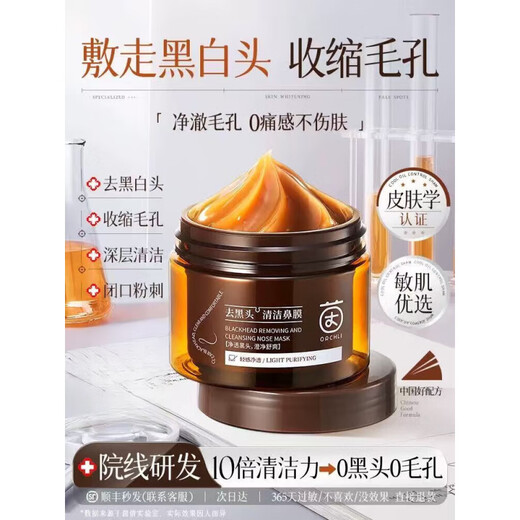 Yinqian peel-off mask removes blackheads and acne, shrinks pores and acne, deep cleansing nose patch, nasal mask artifact for men and women, gentle blackhead removal, peel-off mask