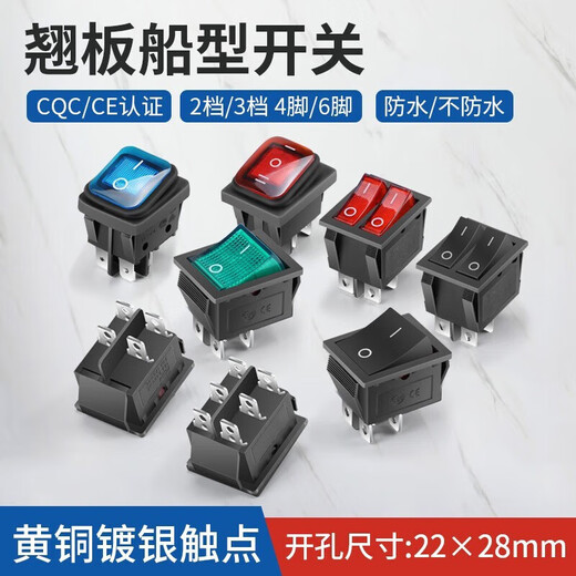 Huijun KCD4 ship type switch high current 16A rocker switch illuminated embedded waterproof switch 6 feet 3 gears - red open with light 16A 10 pcs