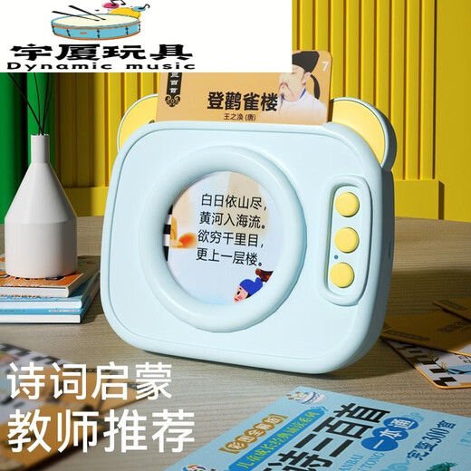 儿童早教卡片机会说话的唐诗三百首插卡中英文双语学习机早教玩具 公主粉唐诗300首+448中英双语读