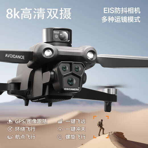 外星人【国家补贴】航拍无人机高清专业8K 智能无人机入门级成人版航拍机 无刷电机遥控飞机 U33双