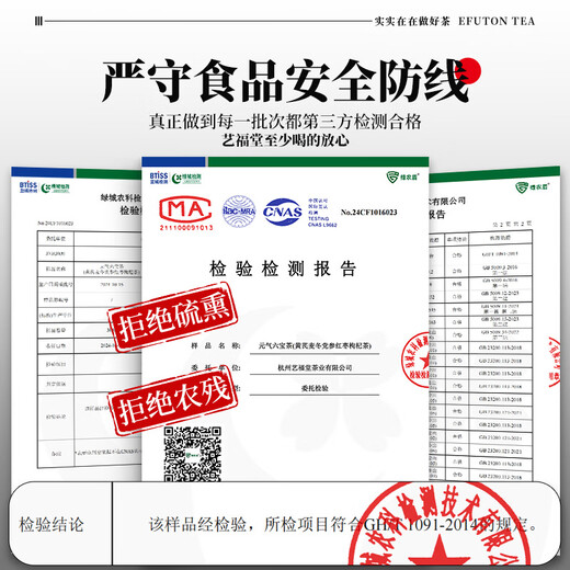 
Yifutang Premium Codonopsis Pigment, Astragalus, American Ginseng, Longan, Red Date, Wolfberry Tea 150g Yuanqi Liubao Health Tea can be used as wheat and winter