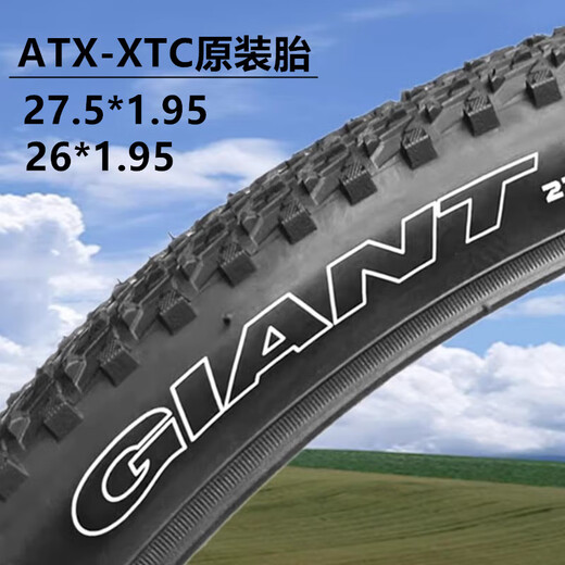 捷安特（GIANT）外胎26X1.95山地车轮胎ATX777/830自行车24/20内胎带 无G标K1161外胎24X1.95*单条价