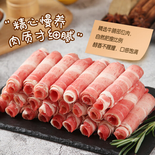 Xianjingcai imported from Brazil raw cut beef brisket rolls 2Jin Jin equals 0.5kg Shabu-shabu hot pot ingredients Jingdong's own brand real raw cut