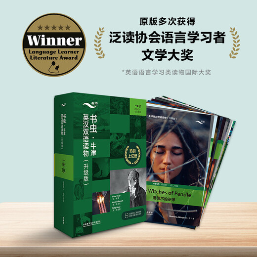 Bookworm Upgraded Edition Level 2, Grade 1 und Grade 2, Oxford English-Chinese Bilingual Readers (Set mit 11 Bänden, mit Code-Scan-Audio, Antworten auf Übungen und Auswertung nach dem Lesen) Die Abenteuer von Tom Sawyer, Les Miserables, Die kleine Prinzessin unter dem Mond, Der kälteste Ort der Welt