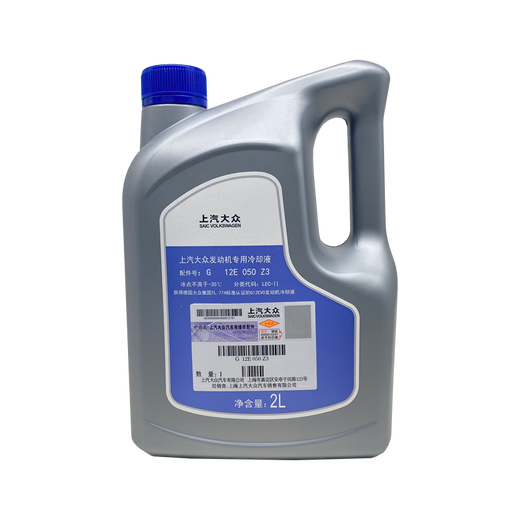 Volkswagen (Volkswagen) SAIC Volkswagen Antifreeze Car Engine Antifreeze Coolant 2L -35 Pink