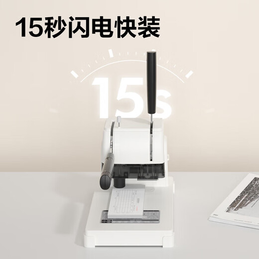DELI3888凭证装订机财务会计打孔机标书小型手动33669S账本胶装机 省力加厚款38mm装订厚款度-送11