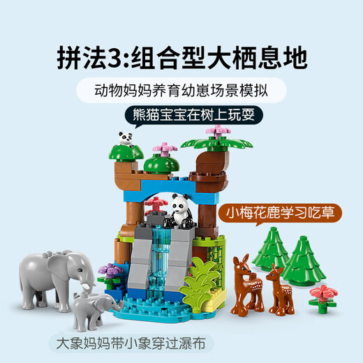 [Quality new product] LEGO (LEGO) building blocks Debao 10446 three-in-one wildlife collection large particle building block table children's toys New Year gift
