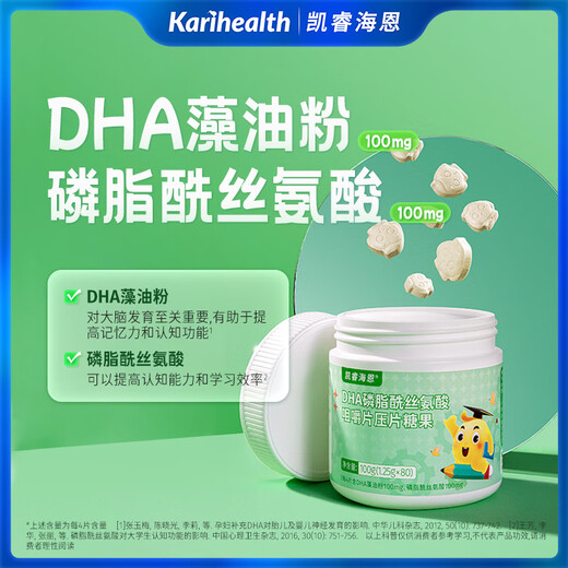 Kairui Hain High Calcium Lutein Chicken Neijin Milk Tablets Yam Hawthorn Multivitamin para niños Coloros de carne nutricional ADP1 Tabletas masticables Lactoferrina gratis