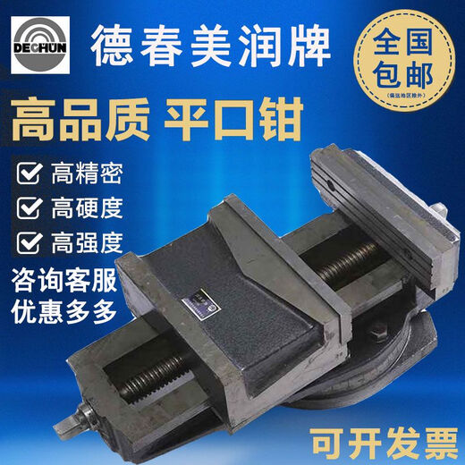 Hanoufei Dalian Dechun Machine Alicates de boca plana 250320400 VISE Meirun Machina de servicio pesado Vest 5 pulgadas 6 pulgadas 8 pulgadas Alicates de boca plana Q12 1365.5 pulgadas 44Jin [Jin equivale a 0.5 kg]