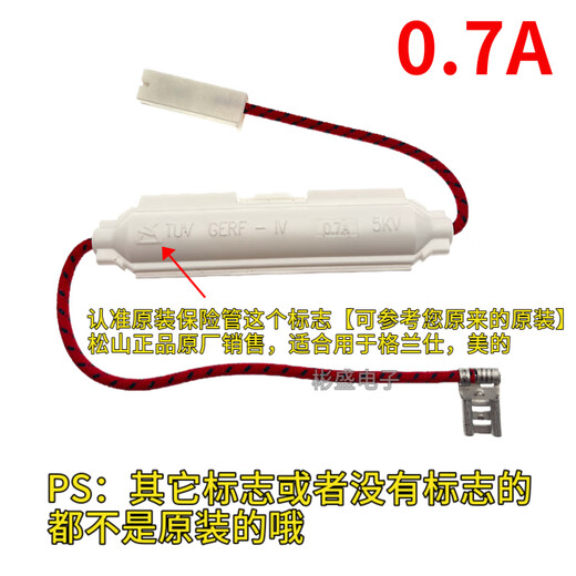 Suitable for Galanzmei microwave oven high voltage fuse with shell fuse kit 5KV 0.65A-0.9A 5KV 0.7A kit