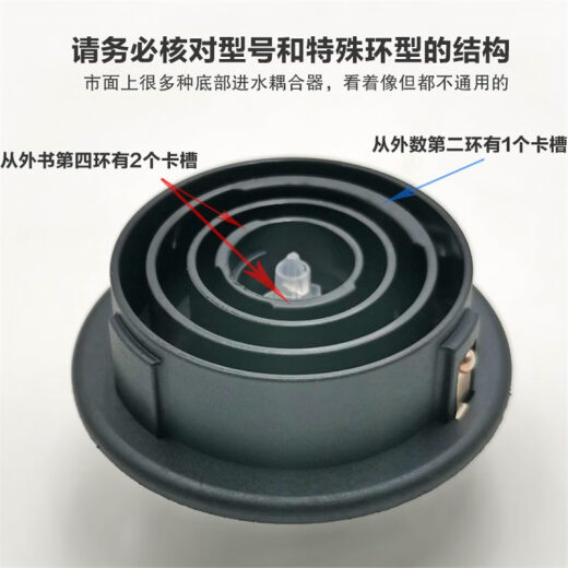茶吧机耦合器配件底部进水下座连接器嘉泰温控KSD688-R1 黑色
