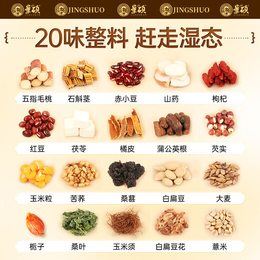 景硕祛湿茶健脾养胃调理去体内湿气重680g搭青钱玉米须桑叶茶471g