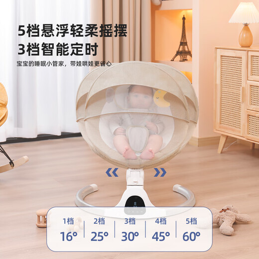 AOTGSSE爱蒂逊婴儿摇摇椅哄娃神器婴儿电动摇椅宝宝摇篮新生儿见面礼 象牙白【婴儿哄睡摇摇床礼盒装】