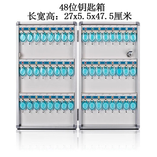 金隆兴 铝合金 钥匙管理箱/钥匙盒/钥匙柜壁挂/含钥匙牌 48位钥匙箱带锁B1048 可定制
