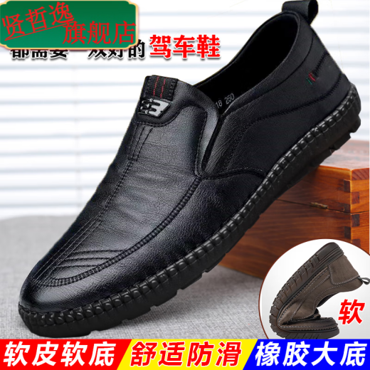 贤哲逸【全真皮】男士商务套脚皮鞋防滑透气软底皮鞋男中老年鞋 677黑色【真皮牛皮】 40