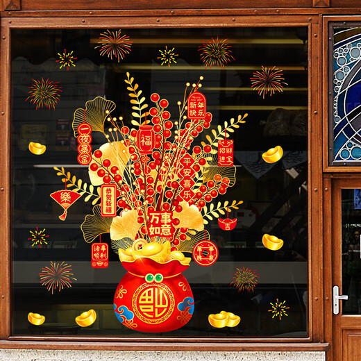 目送（musong）新年玻璃装饰静电贴画福袋福字门贴蛇年商场大门氛围布置春节贴纸 2025新年快乐字SKJD6174DS