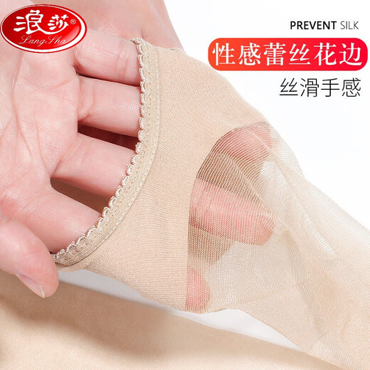 浪莎（LangSha）丝袜女春夏包芯丝防勾丝免脱开裆性感光腿神器高腰女丝袜 sex【AL687】黑色 1条 均码 【隐私发货】M