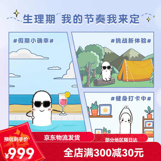 高洁丝无感卫生棉条导管式卫生巾月经杯18支隐形姨妈巾 18支/大流量