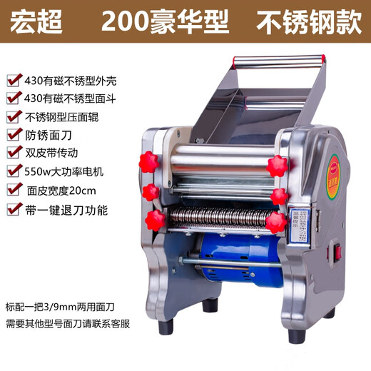 Baishuiwang Edelstahl Elektro Nudel Press Haushalt kleiner kommerzieller Multifunktion Vollautomatisch Knödel Rolling Machine Baishuiwang 200 Luxus 550 Watt