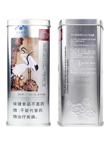 
Beijing Tongrentang Break Wall Linzhi Ganoderma Spore Powder Capsules 90 capsules for adults, middle-aged and elderly people to enhance immunity, a box of 90 capsules