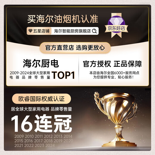 海尔（Haier）智家出品抽油烟机家用大吸力7字型顶侧双吸式吸油烟机燃气灶具热水器套装三件套以旧换新Leader 【定频热卖】23m³超薄机身9721